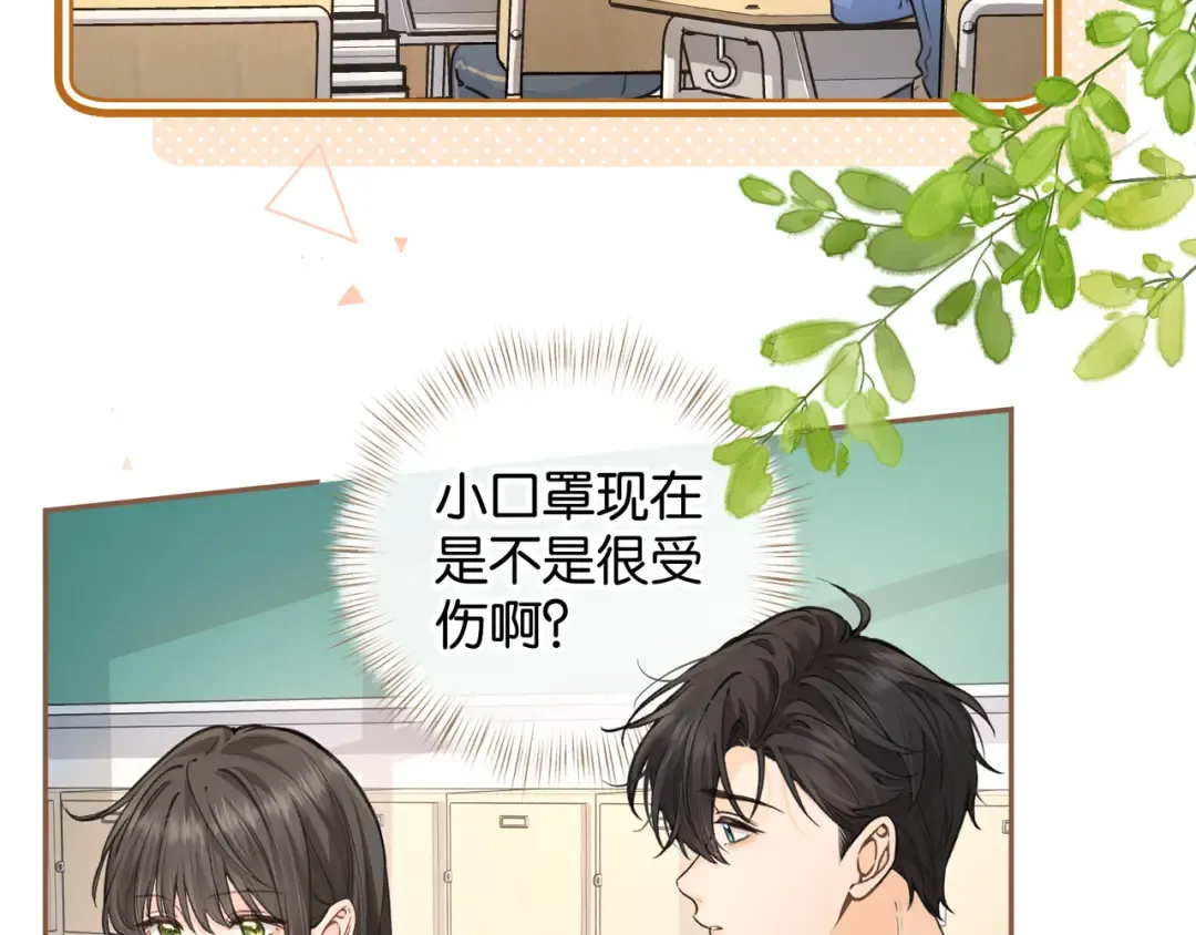 第40话 怎么才能让她好受一些 第12页