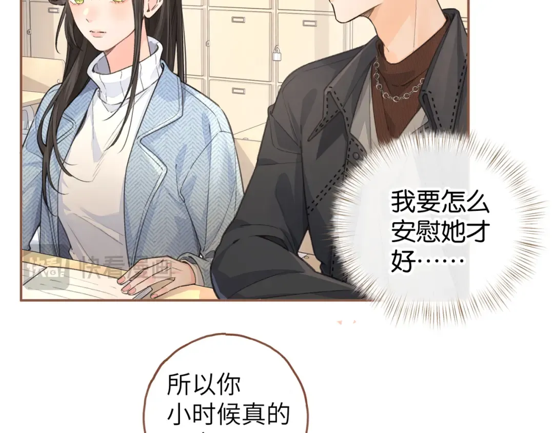 第40话 怎么才能让她好受一些 第13页