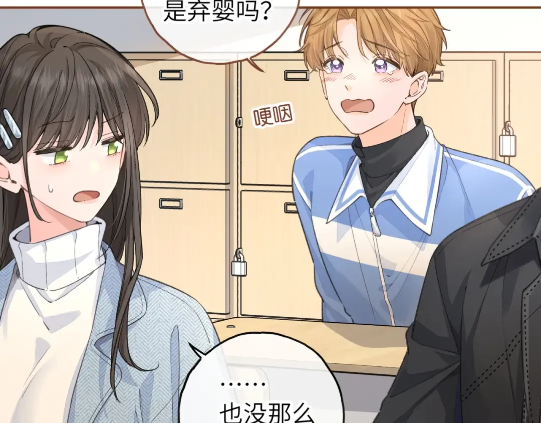 第40话 怎么才能让她好受一些 第14页