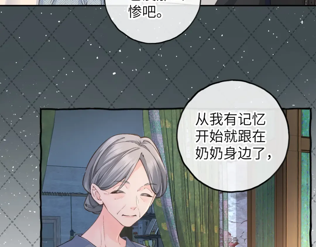 第40话 怎么才能让她好受一些 第15页