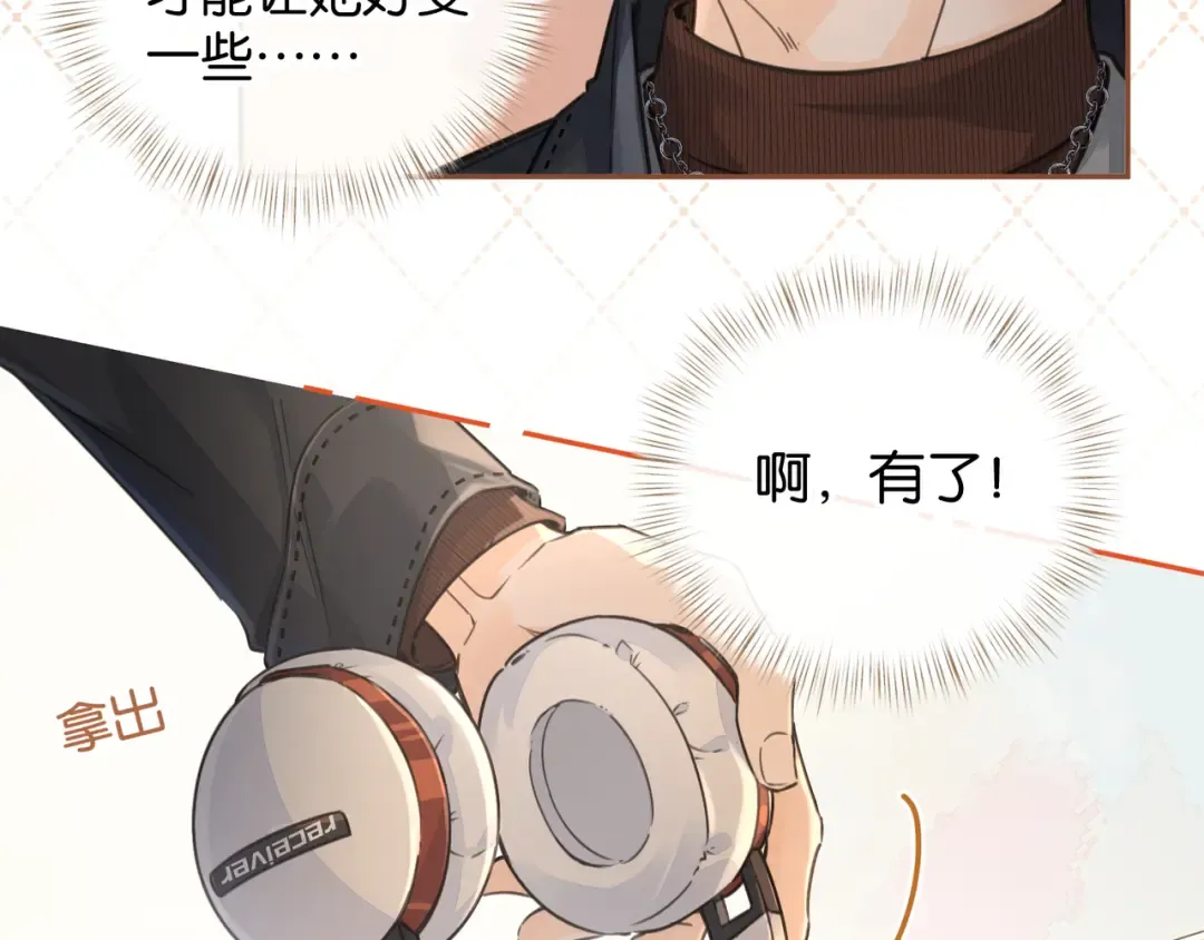 第40话 怎么才能让她好受一些 第19页