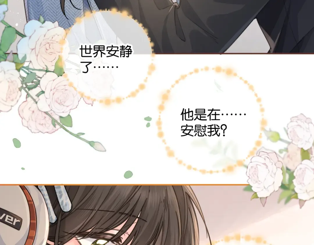 第40话 怎么才能让她好受一些 第22页