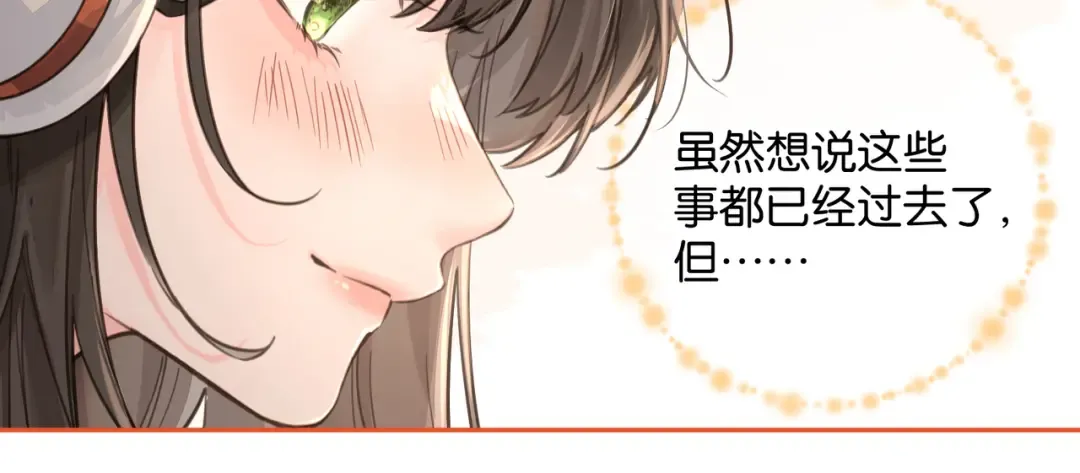 第40话 怎么才能让她好受一些 第23页