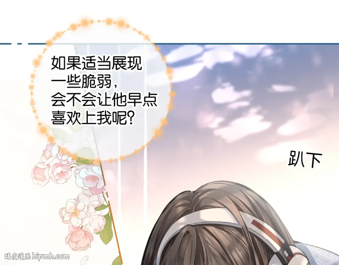 第40话 怎么才能让她好受一些 第24页