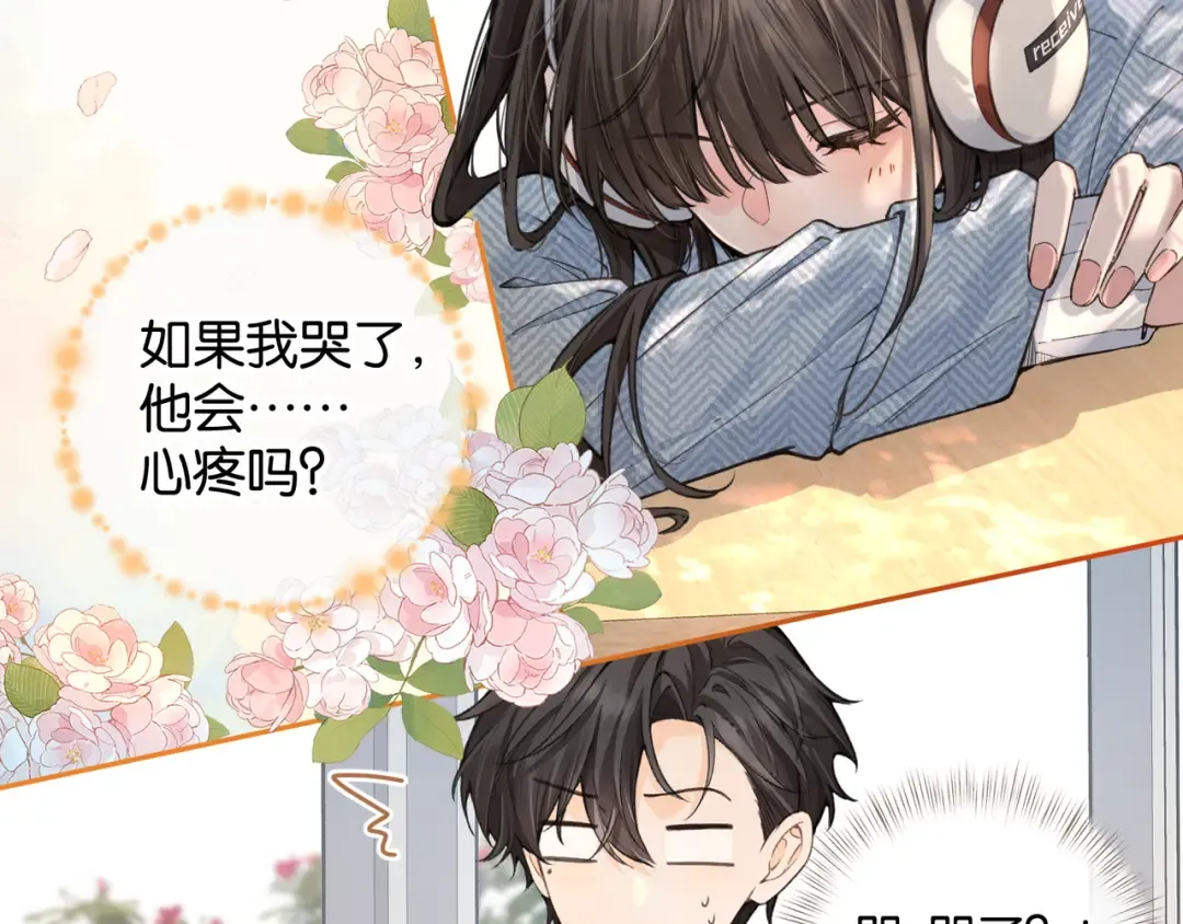 第40话 怎么才能让她好受一些 第25页