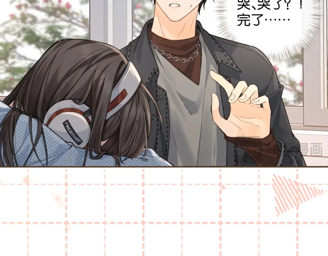 第40话 怎么才能让她好受一些 第26页