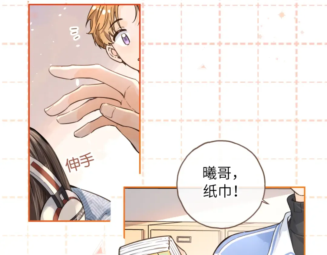 第40话 怎么才能让她好受一些 第27页