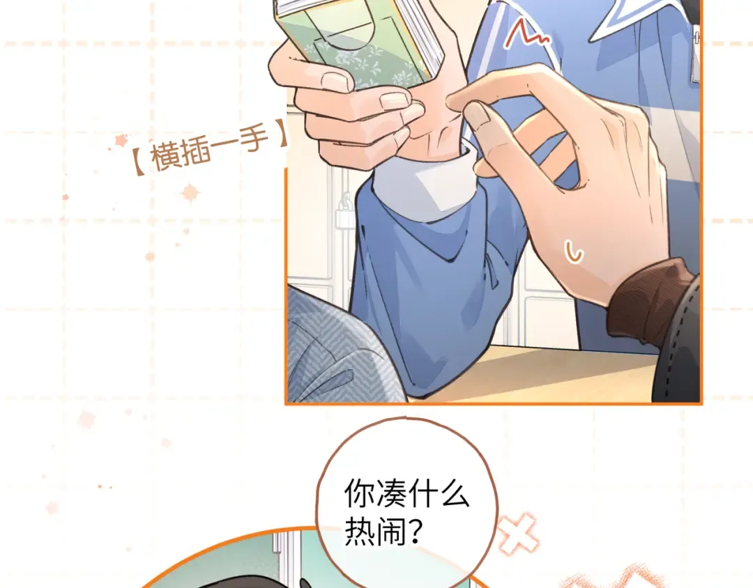 第40话 怎么才能让她好受一些 第28页