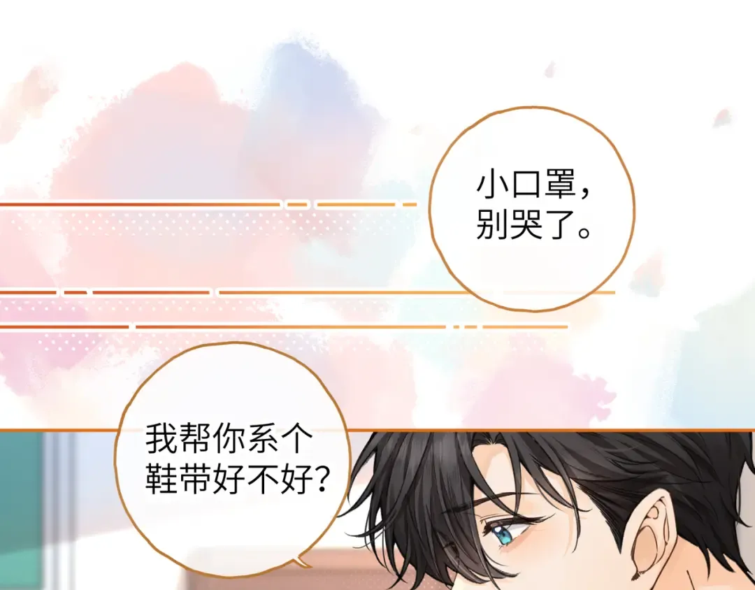 第40话 怎么才能让她好受一些 第30页