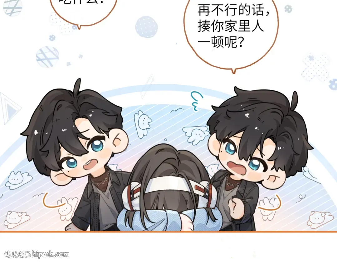 第40话 怎么才能让她好受一些 第32页