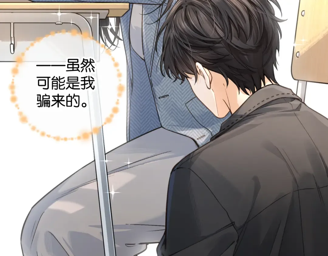 第40话 怎么才能让她好受一些 第38页