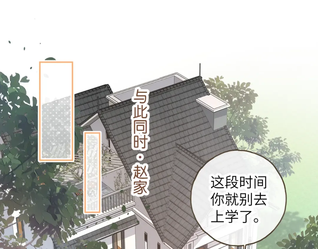 第40话 怎么才能让她好受一些 第42页