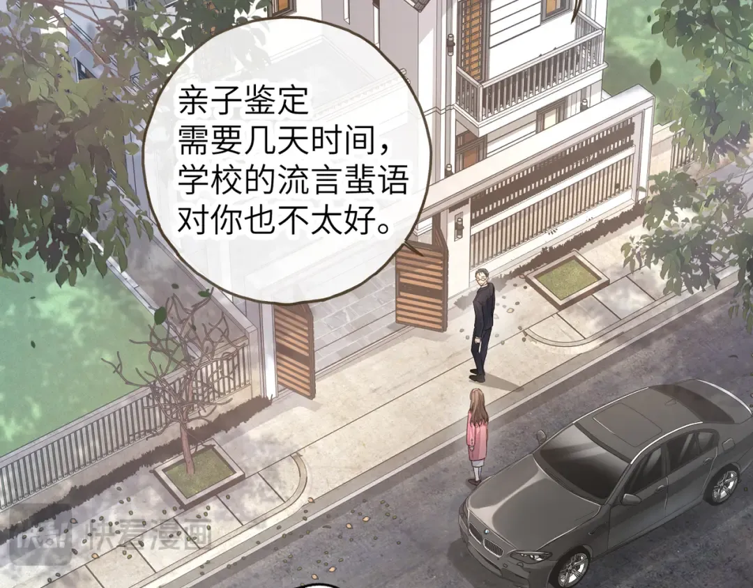 第40话 怎么才能让她好受一些 第43页