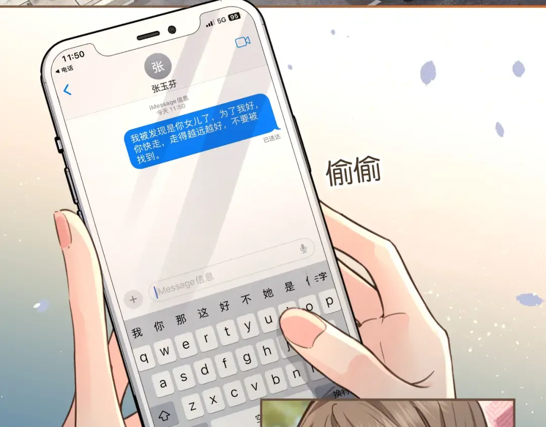 第40话 怎么才能让她好受一些 第44页