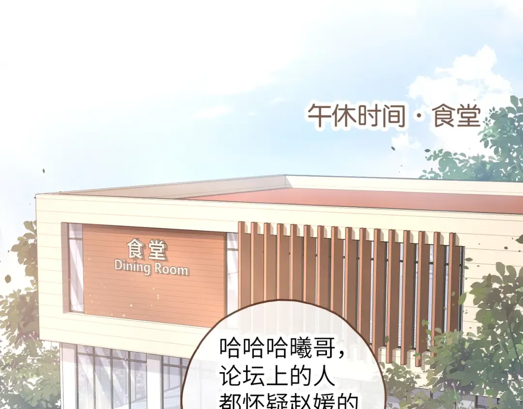 第40话 怎么才能让她好受一些 第47页