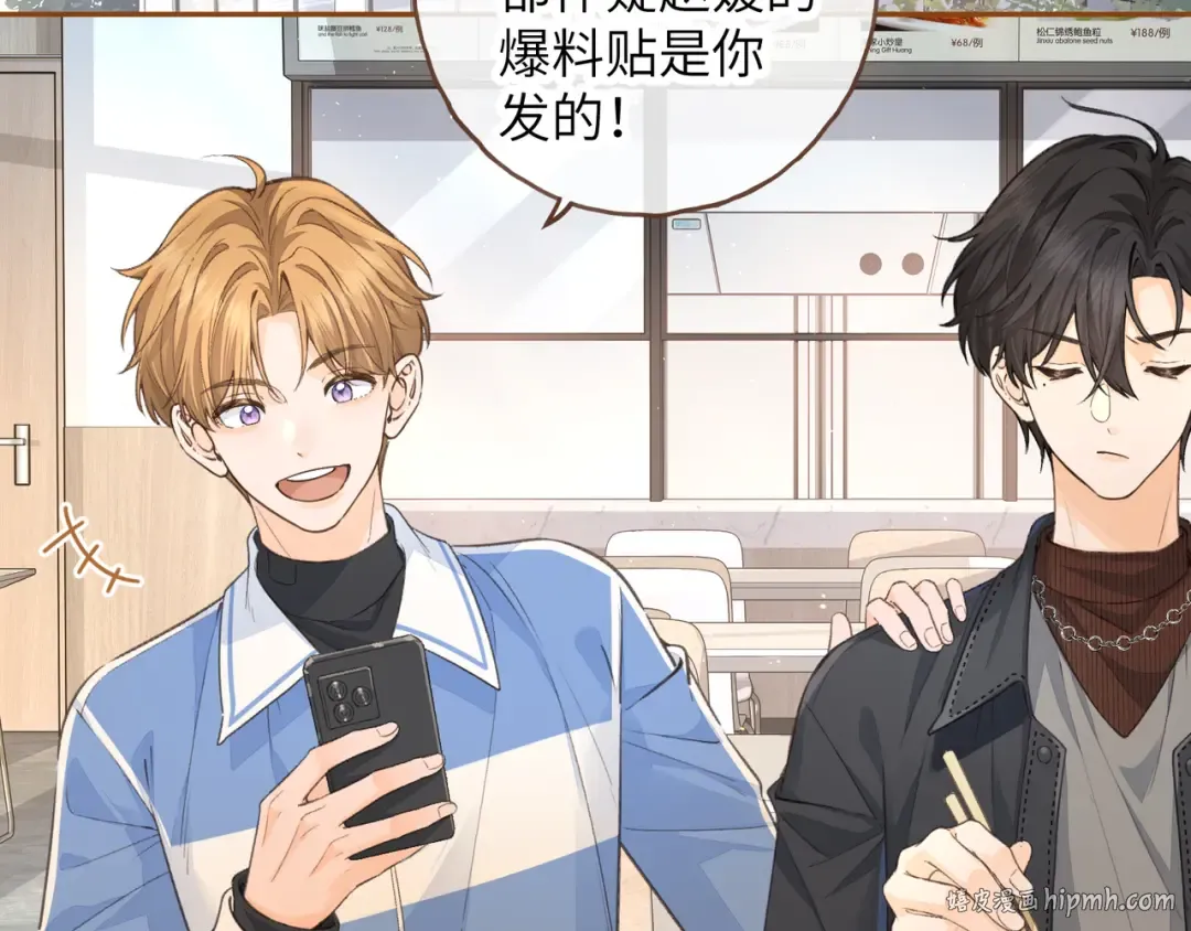 第40话 怎么才能让她好受一些 第48页