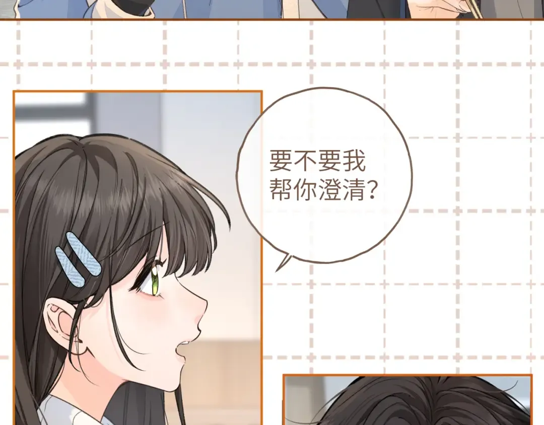 第40话 怎么才能让她好受一些 第49页