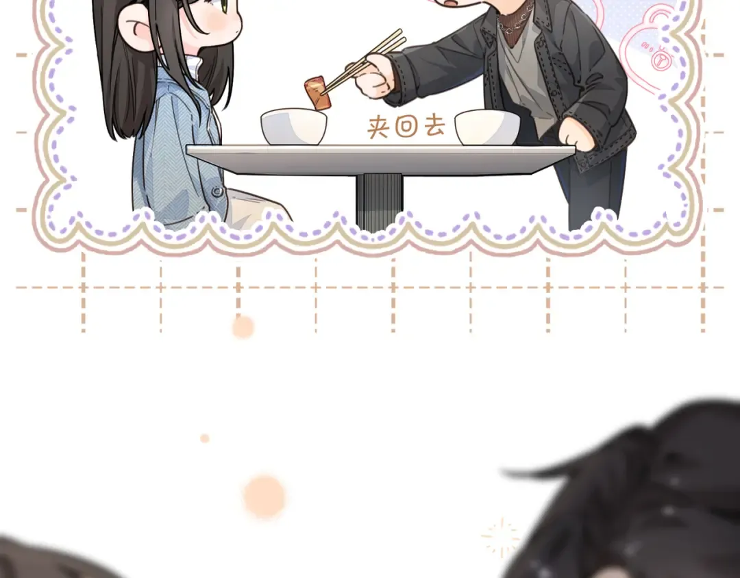 第40话 怎么才能让她好受一些 第54页