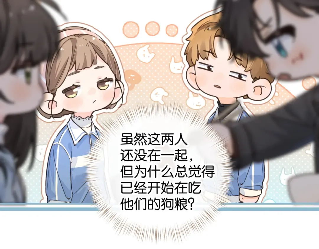 第40话 怎么才能让她好受一些 第55页