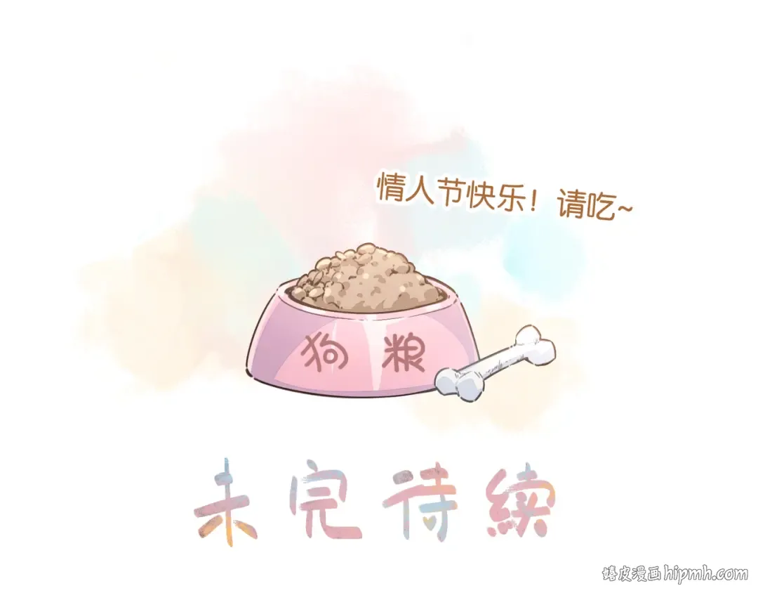 第40话 怎么才能让她好受一些 第56页