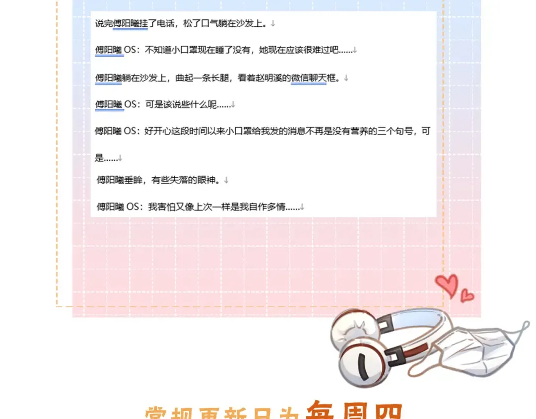 第40话 怎么才能让她好受一些 第59页