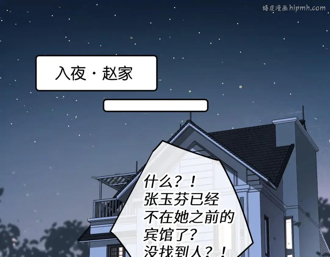 第41话 你没有什么话要说吗？ 第1页