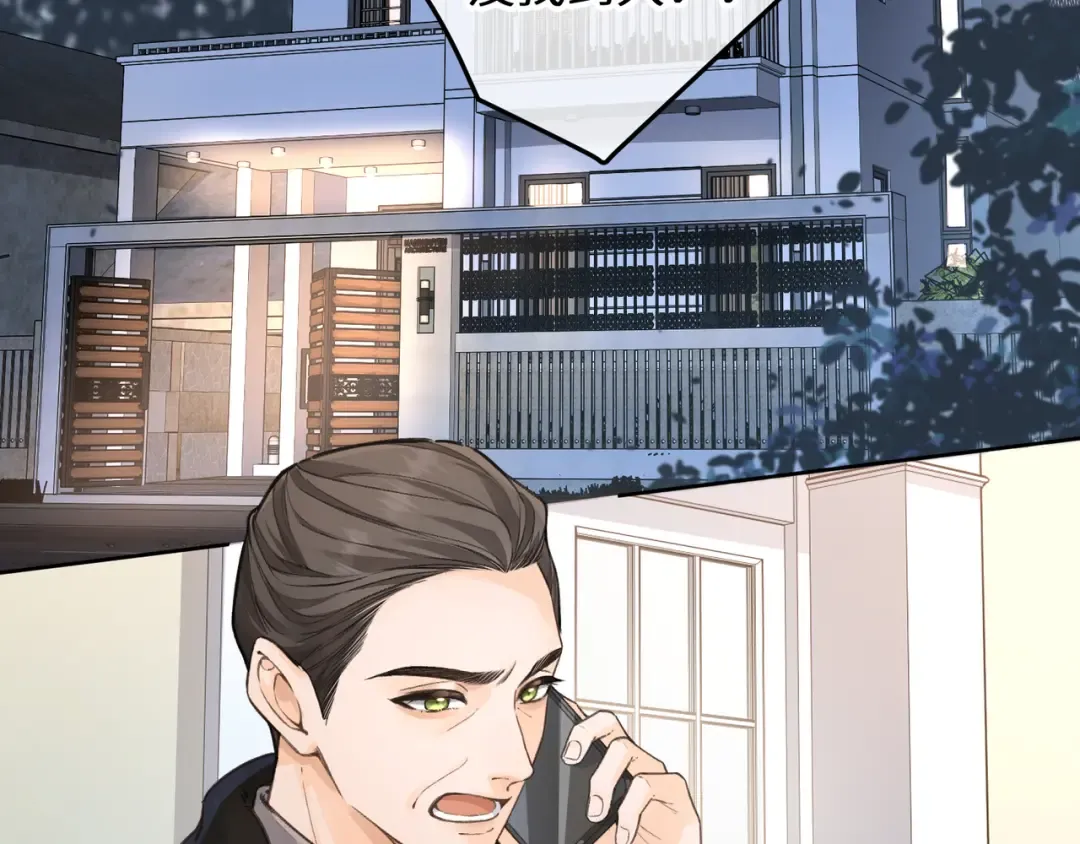 第41话 你没有什么话要说吗？ 第2页