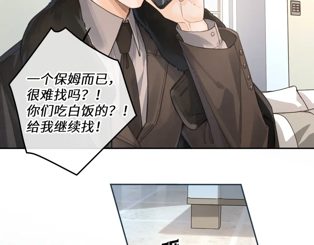第41话 你没有什么话要说吗？ 第3页