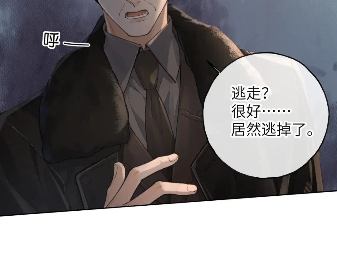 第41话 你没有什么话要说吗？ 第5页