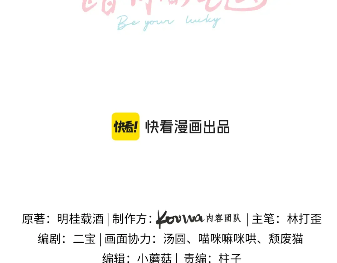 第41话 你没有什么话要说吗？ 第9页