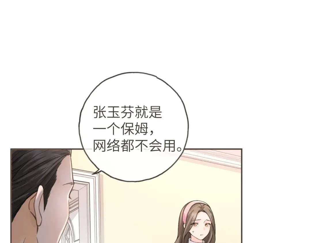 第41话 你没有什么话要说吗？ 第11页