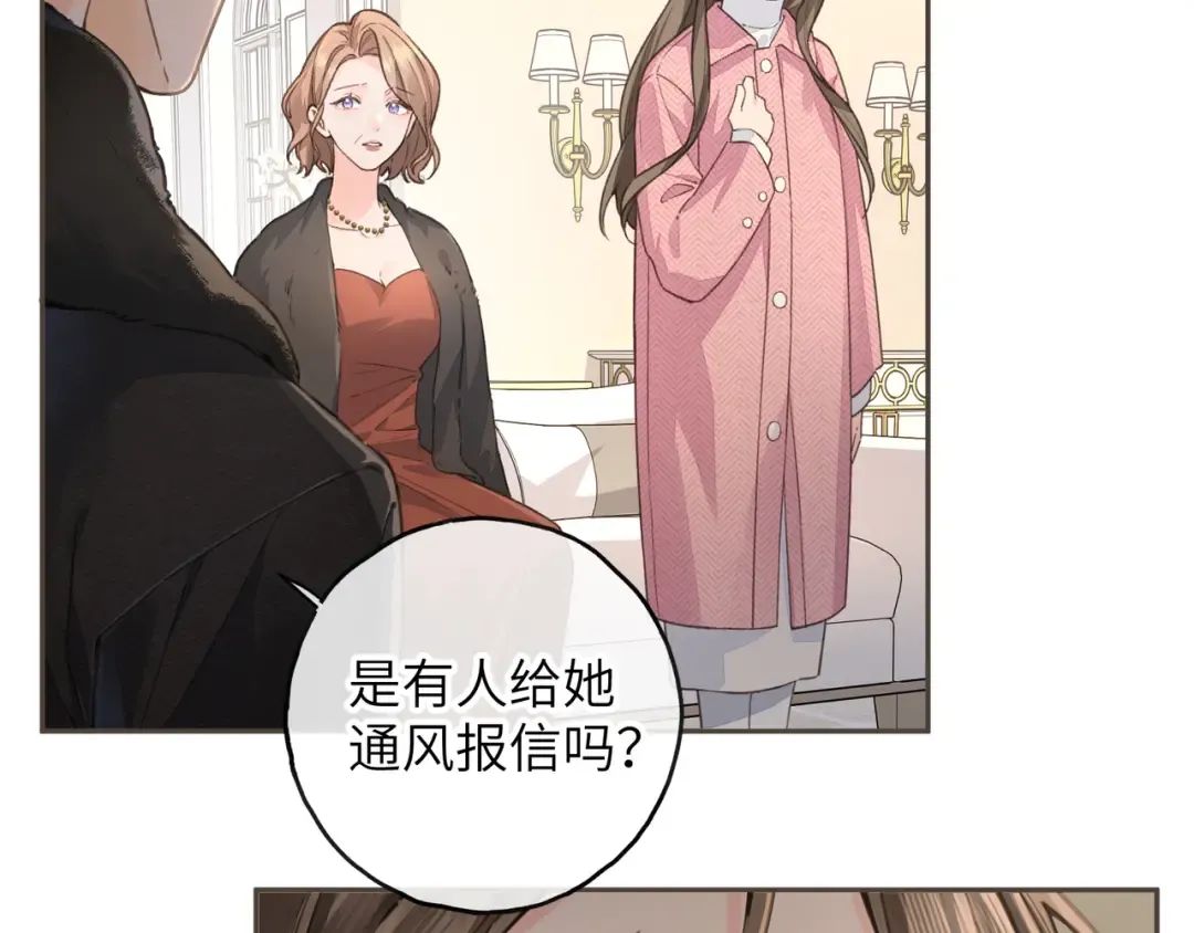 第41话 你没有什么话要说吗？ 第12页