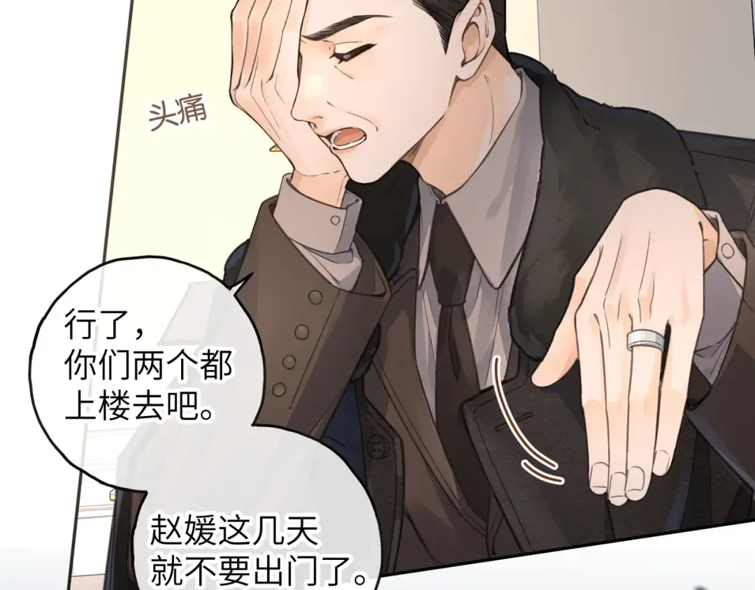 第41话 你没有什么话要说吗？ 第15页