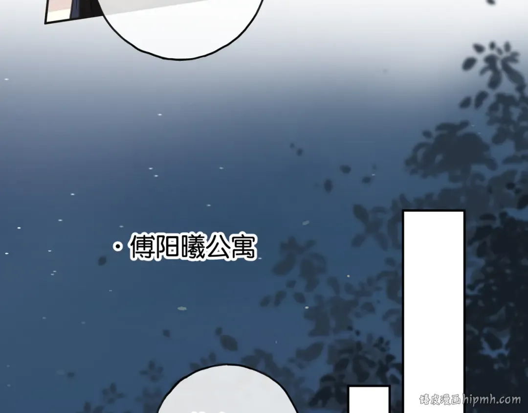 第41话 你没有什么话要说吗？ 第16页