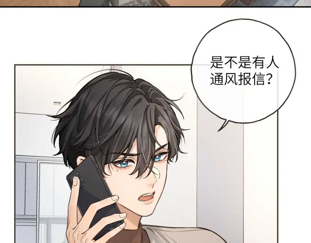 第41话 你没有什么话要说吗？ 第18页