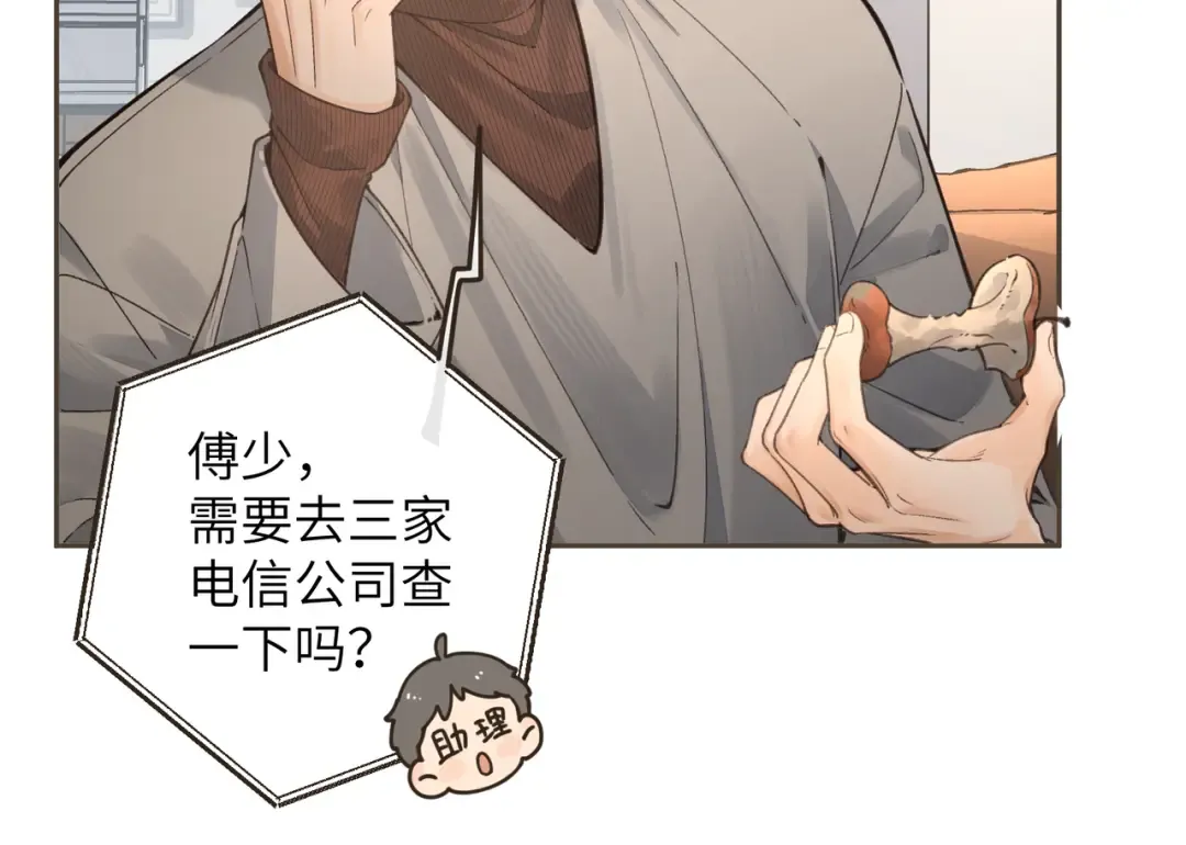 第41话 你没有什么话要说吗？ 第19页