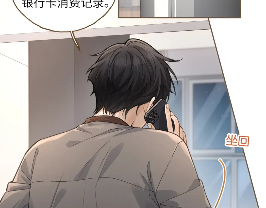 第41话 你没有什么话要说吗？ 第21页