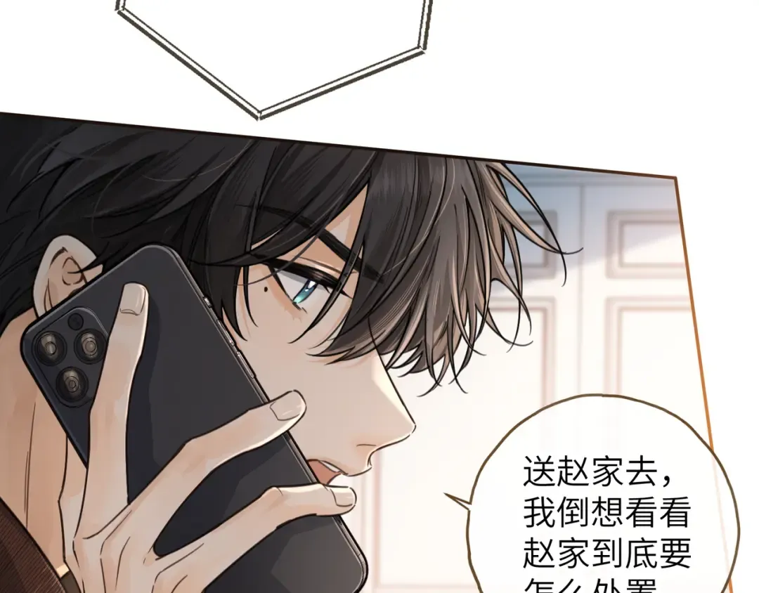 第41话 你没有什么话要说吗？ 第23页
