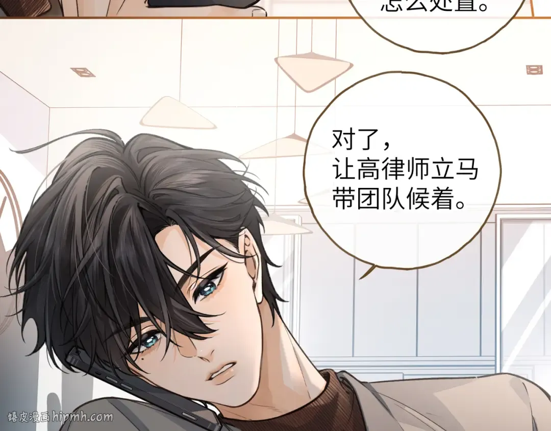 第41话 你没有什么话要说吗？ 第24页