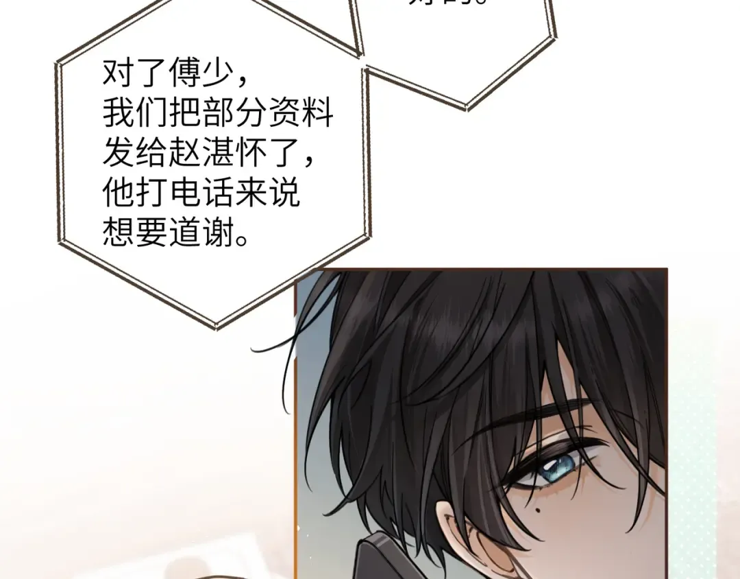 第41话 你没有什么话要说吗？ 第26页