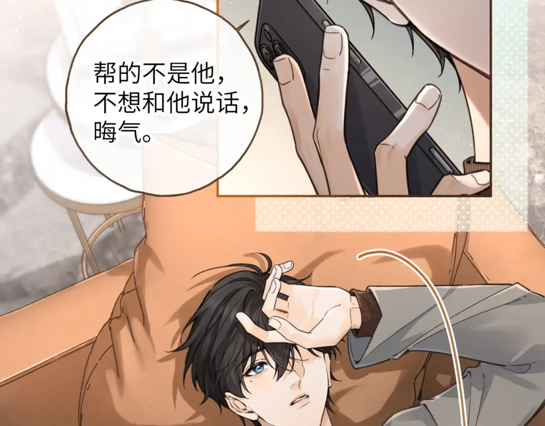 第41话 你没有什么话要说吗？ 第27页
