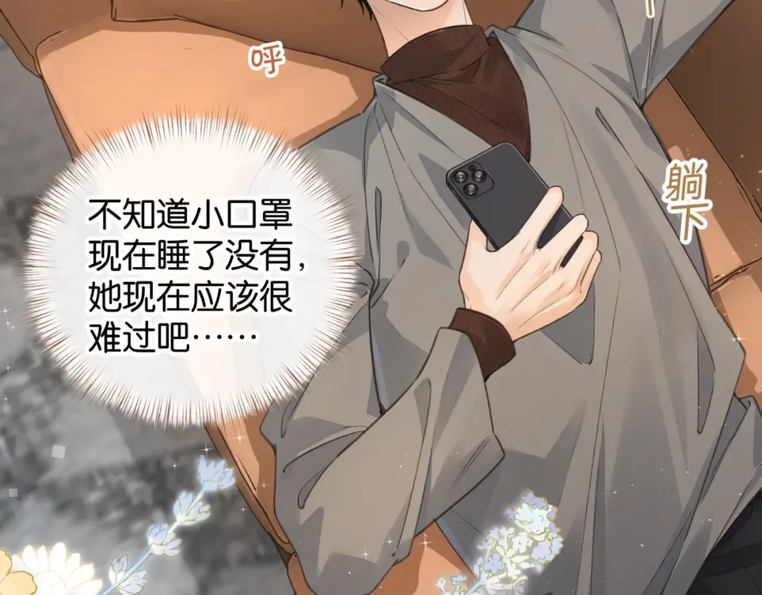 第41话 你没有什么话要说吗？ 第28页
