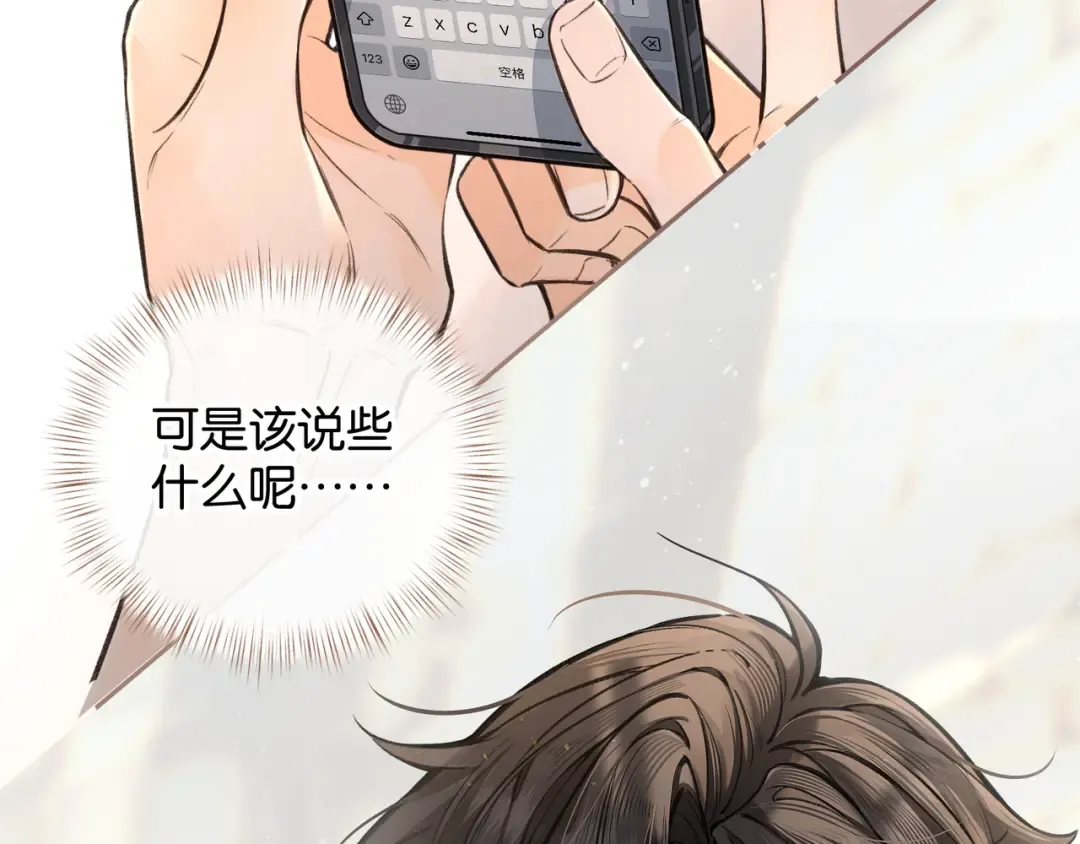 第41话 你没有什么话要说吗？ 第30页