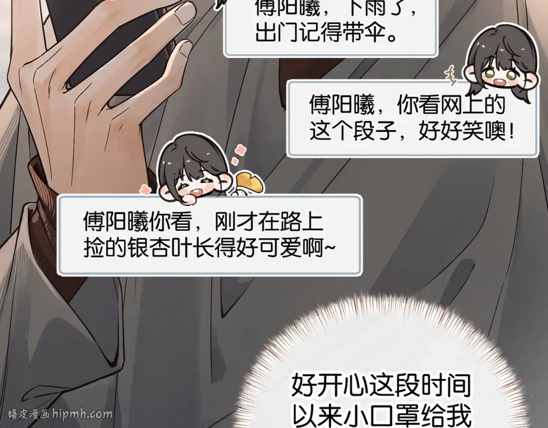第41话 你没有什么话要说吗？ 第32页