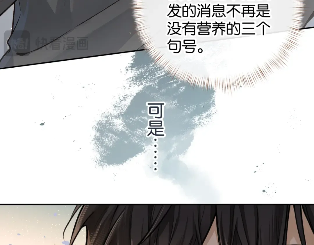 第41话 你没有什么话要说吗？ 第33页