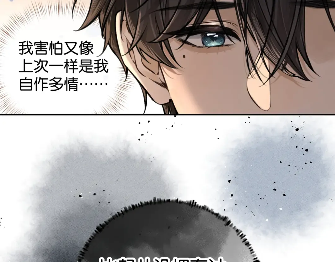 第41话 你没有什么话要说吗？ 第34页