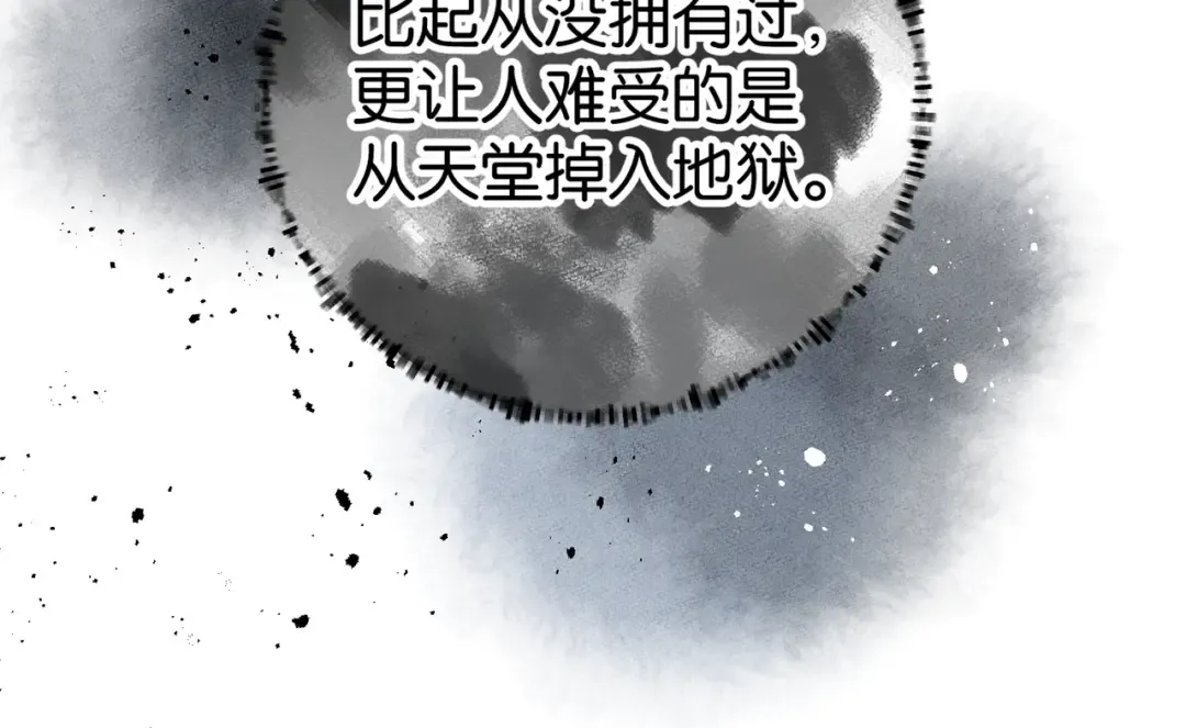 第41话 你没有什么话要说吗？ 第35页