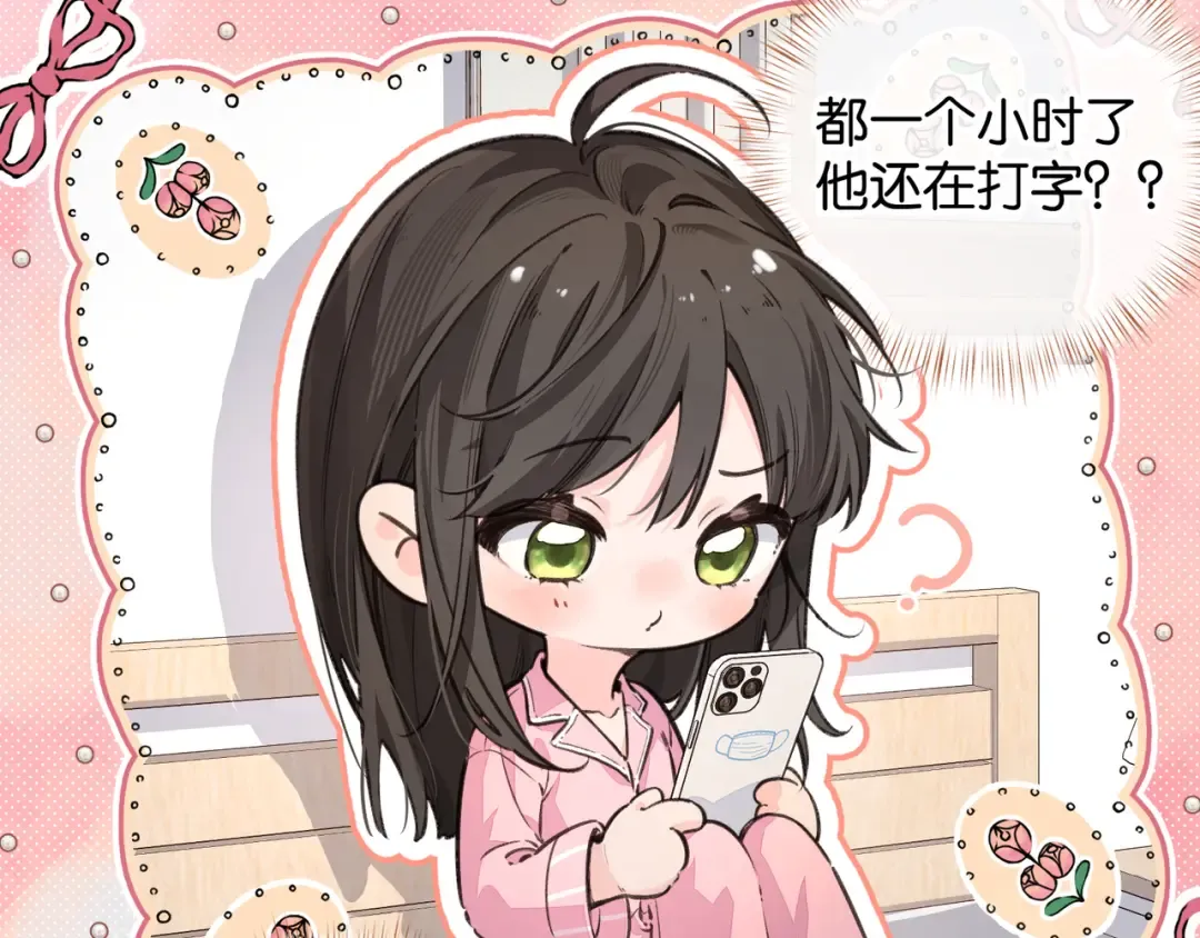第41话 你没有什么话要说吗？ 第41页
