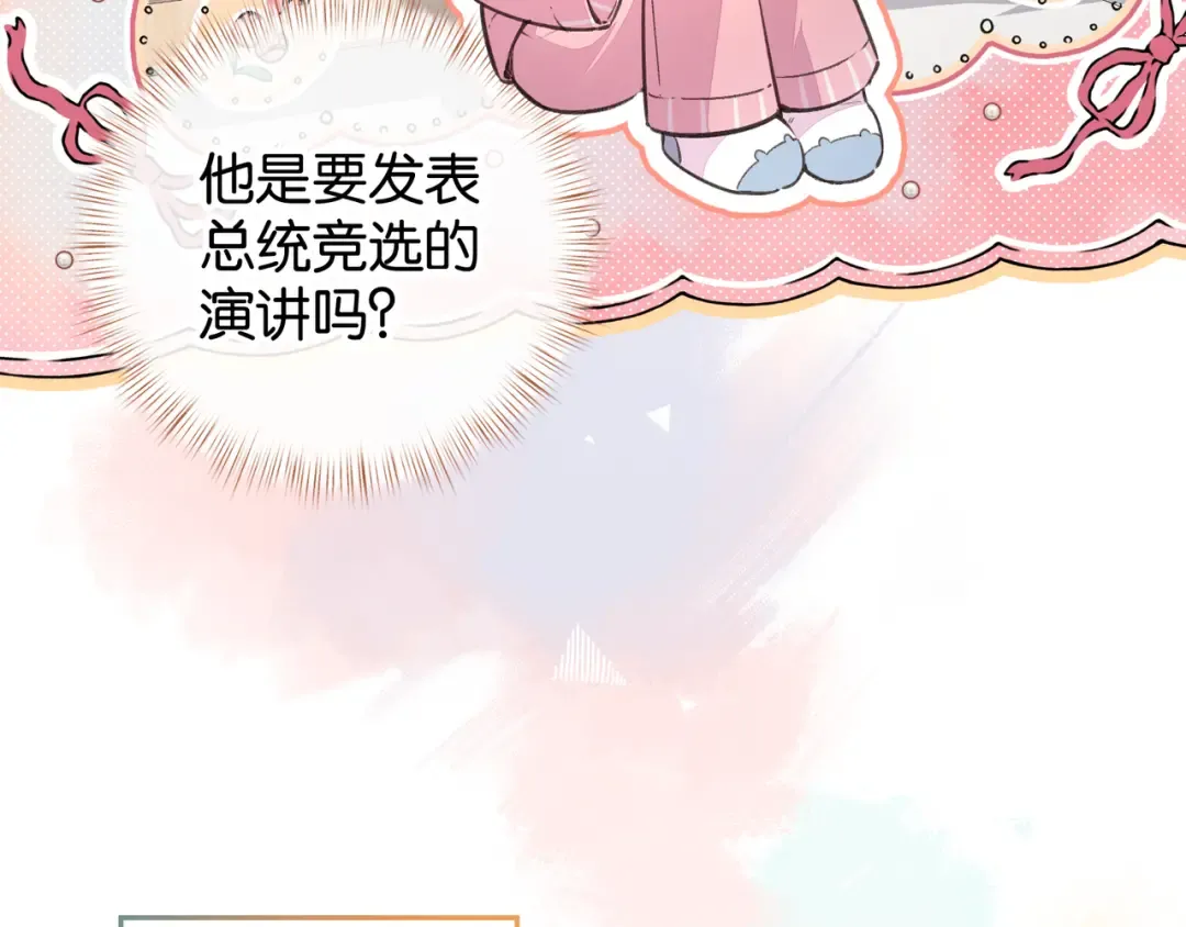 第41话 你没有什么话要说吗？ 第42页