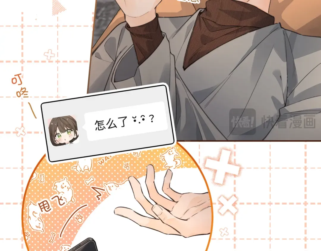 第41话 你没有什么话要说吗？ 第44页